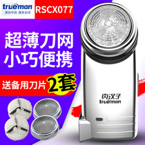 True man single-head razor Rechargeable electric whisker shaving knife Mini single-head rotary mens razor