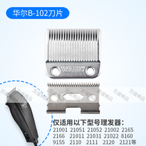 Wall B- 102 spare cutter head hair clipper electric clipper 2150 2151 2130 2161 blade