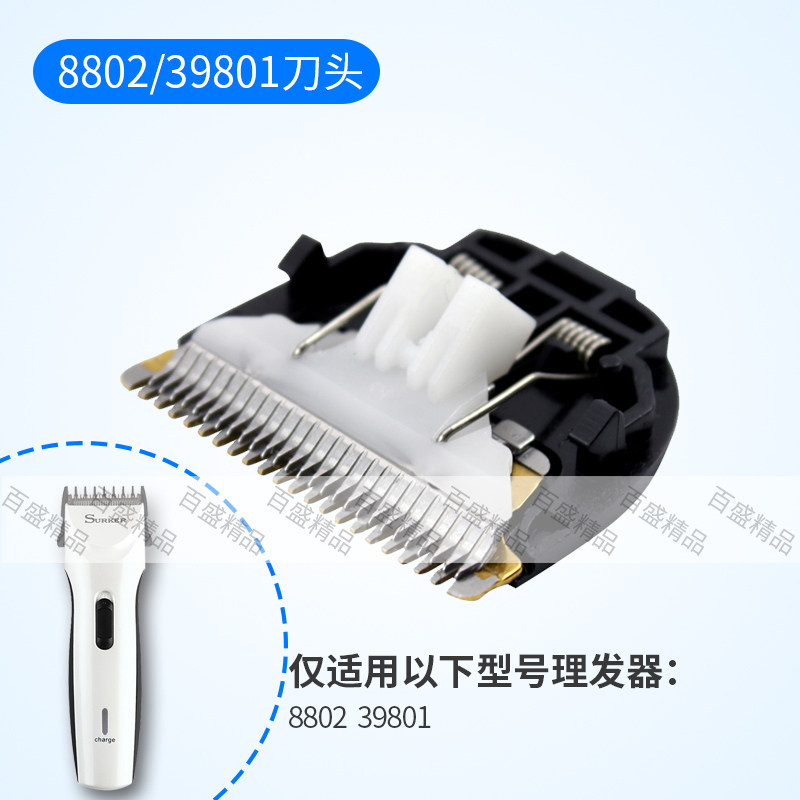 KEMEI KM-39801 Xuko HD-8802 electric push cutter head electric hairpart original knife head