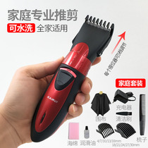 Hair Clipper electric hair tool set family outfit full set of adult hair hair artifact children flying scissors