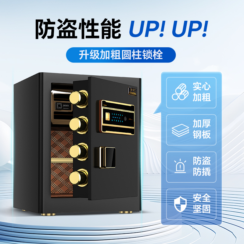 新疆60cm全钢家用保险箱：居家安全的新选择