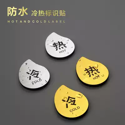 Hot and cold water logo sticker acrylic waterproof sign label Hotel hotel bathroom faucet hot and cold water OEM