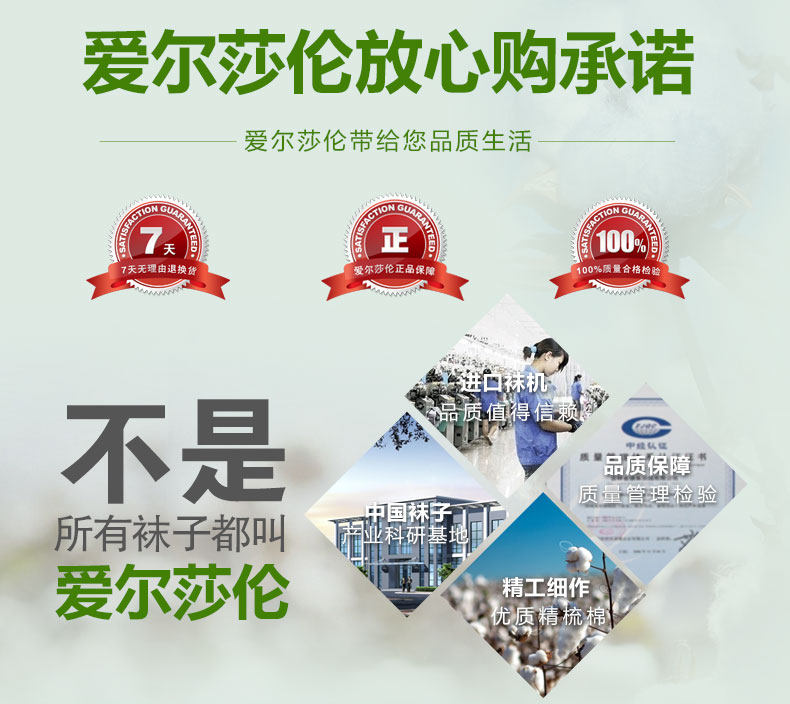 Chaussettes - collants FW002 - Ref 765813 Image 6