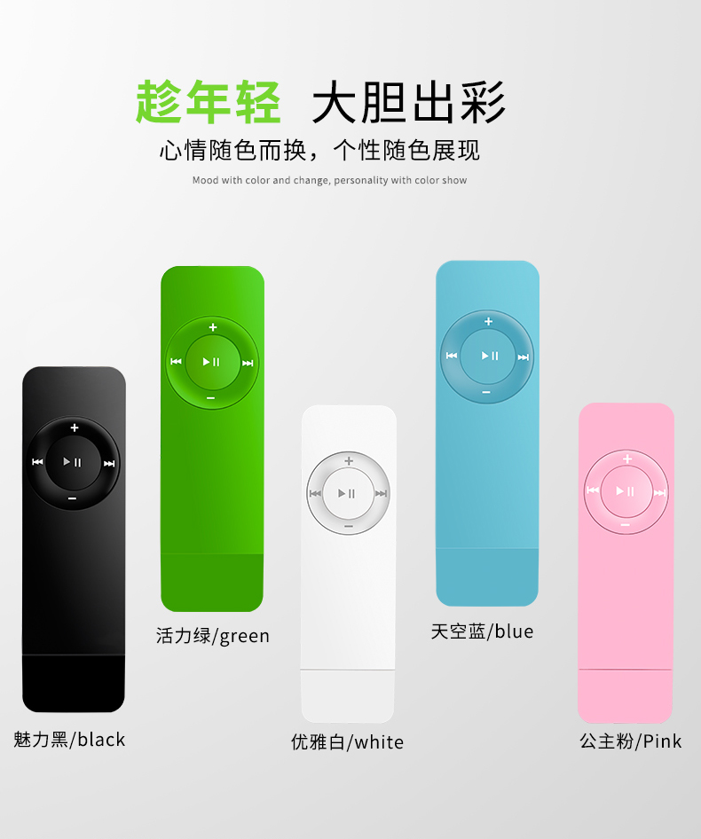 Máy nghe nhạc Mp3 mini student Walkman phim hoạt hình thể thao dễ thương nhạc siêu mỏng Tiếng Anh U đĩa kẹo cao su MP4 - Máy nghe nhạc mp3 