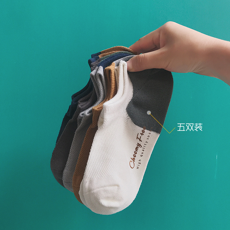 2021 summer new color low-cut socks contrast color invisible socks men's fashion wild couple thin Korean version of the trend socks