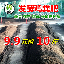 Flower fertilizer slow-release chicken manure chicken manure nutrient soil organic fertilizer vegetable fruit tree potted flower organic fertilizer