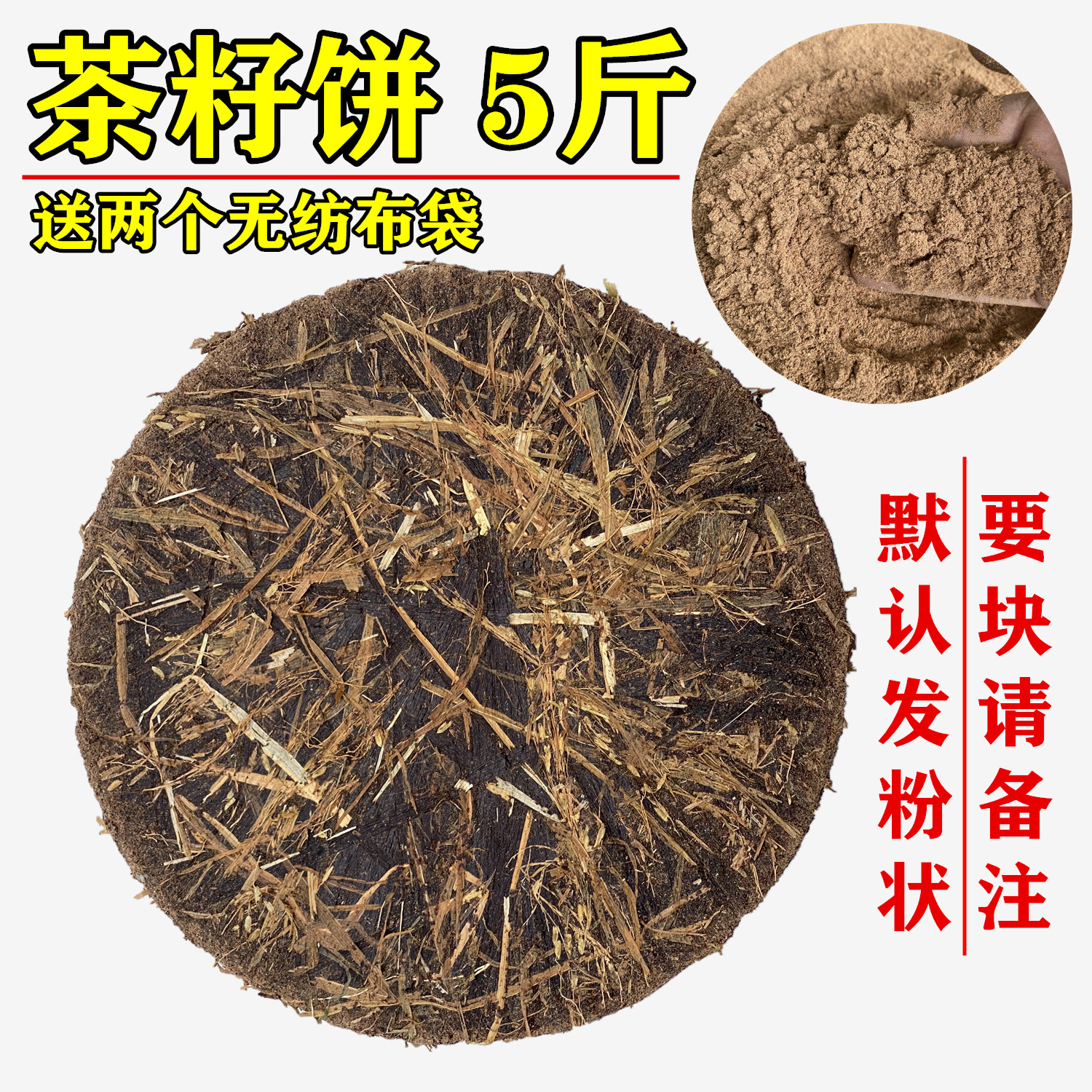 Camellia dry 5 pounds of pressed tea seed powder Tea bran tea dry pieces of residue Wash hair care hair care dish washing natural tea dry powder
