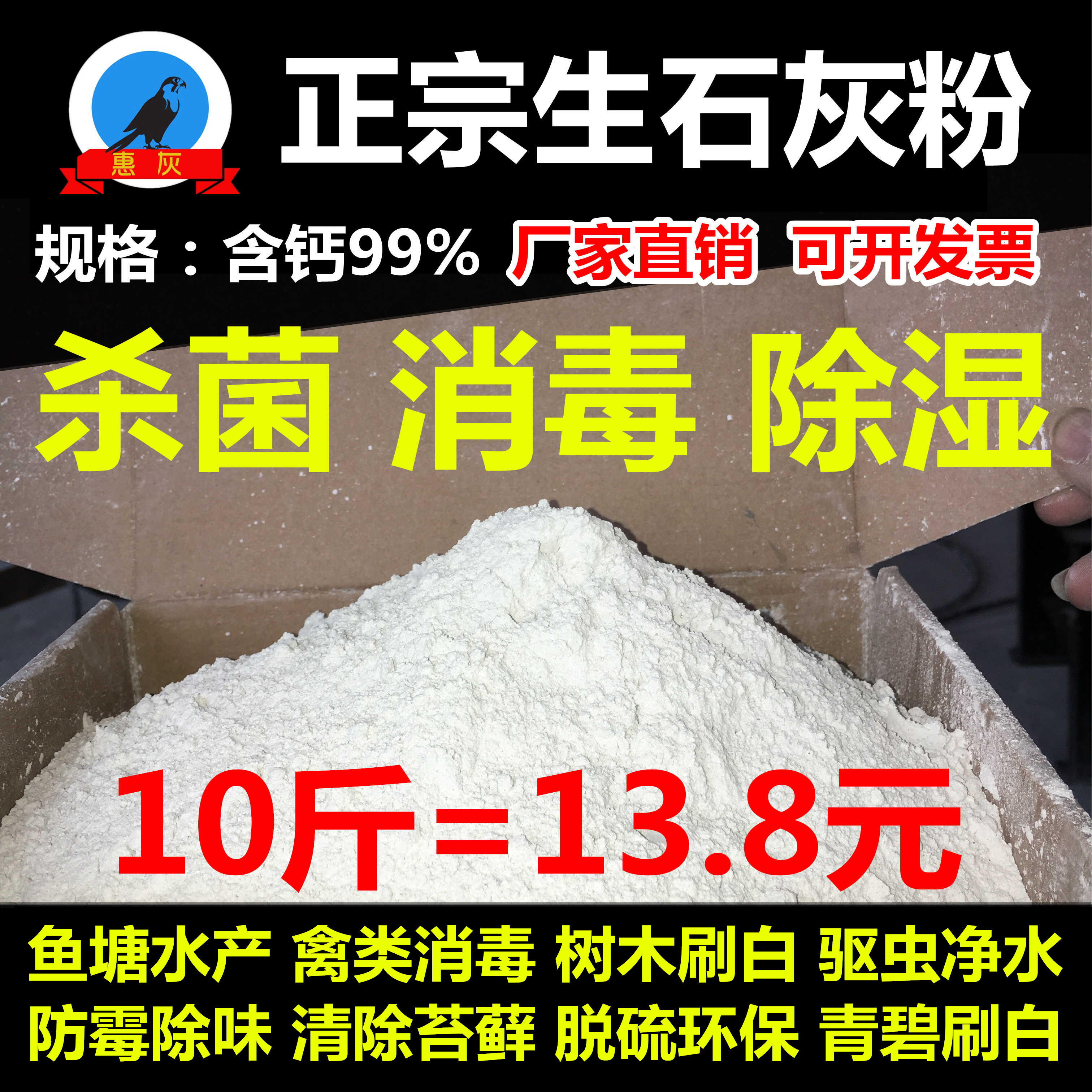 Quicklime powder block 10 kg desiccant sterilization dehumidification Moisture-proof mildew deodorization deworming water purification white ash brush tree