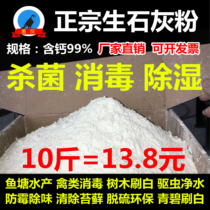 Raw lime powder block 10kg desiccant sterilization and disinfection dehumidification moisture mildew deodorant insect water purification white ash brush tree