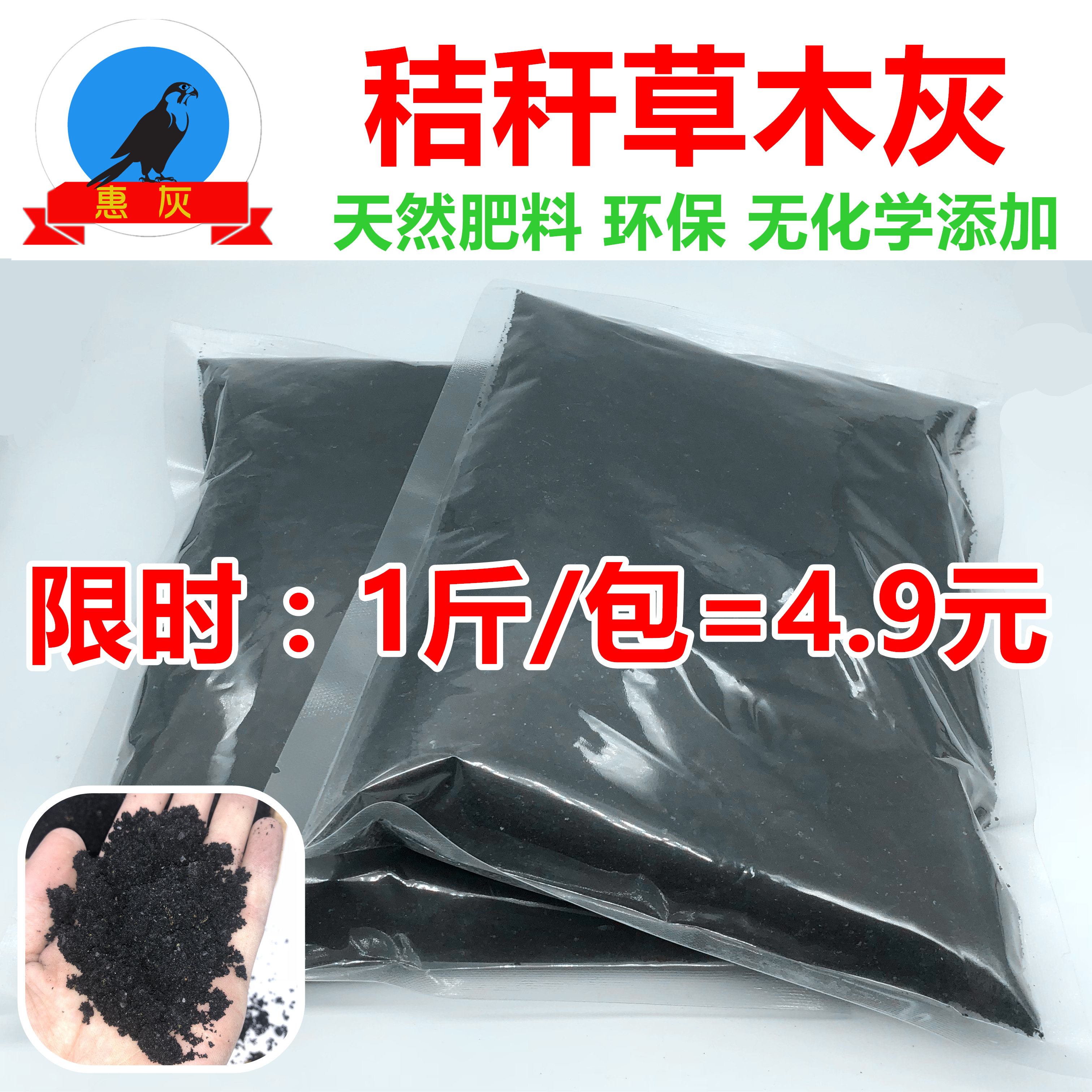 Farmhouse pure grass, wood ash potash fertilizer, organic fertilizer, straw ash flower fertilizer, balcony planting vegetables, fruit trees, flowers, universal potted plants