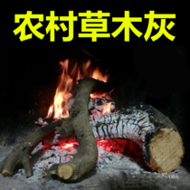 Farm pure plant ash potash fertilizer organic fertilizer straw ash flower fertilizer balcony plant vegetable fruit tree flower universal potted