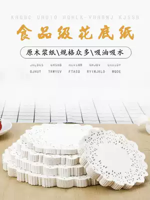Round flower bottom paper oil-absorbing paper food special kitchen lace paper fried snack pad paper household cake baking