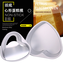 Baking tools Heart-shaped chiffon cake mold anode live bottom mold 6-8-10 inch live bottom aluminum alloy cake mold
