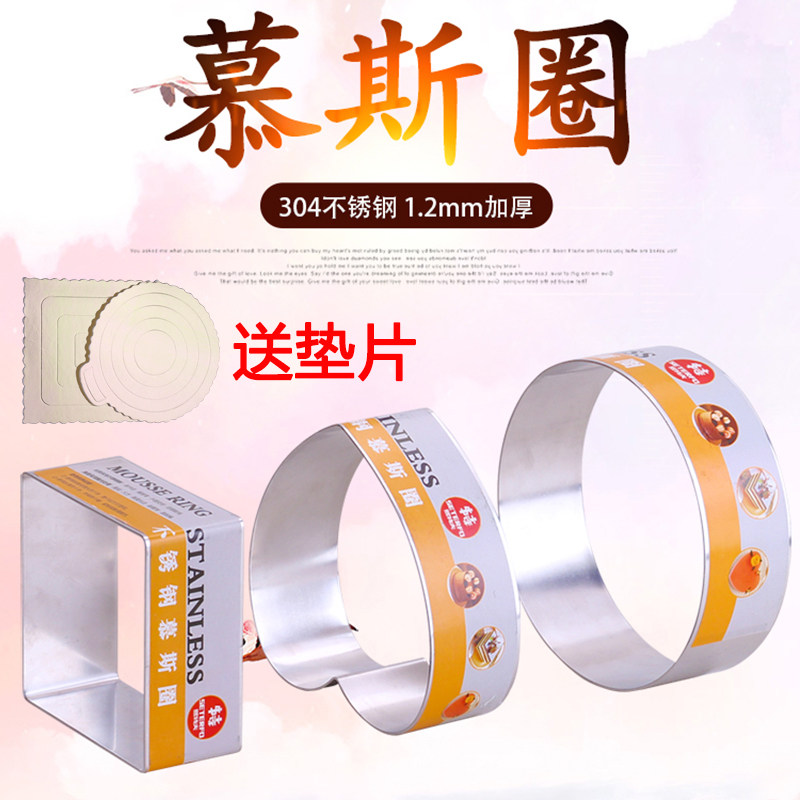 304 Stainless Steel Mousse Hearts Square Round Cake Mousse Die Cheese Tiramisu 468 Inch Baking Mold