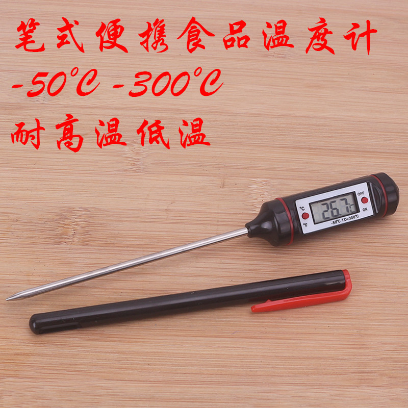 Pen electronic thermometer Kitchen food thermometer Baby bath water thermometer Baking tool oil thermometer