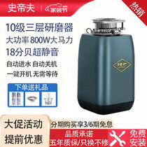 Kitchen waste disposer kitchen household automatic water filling silent sewer pipe wet sink stir food shredder