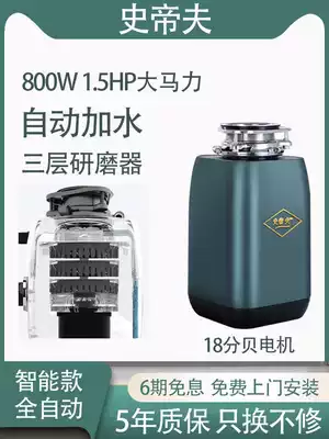 Steve kitchen waste disposer kitchen household sink fully automatic watering sewer mill commercial