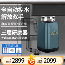 Shi Difu garbage processor kitchen waste household full automatic water inflow sewer pipe sink kitchen food shredders