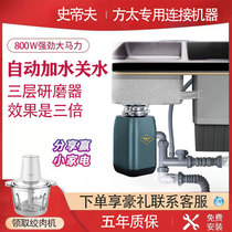 Fangtas Sink Dishwasher waste disposer household kitchen sewer food automatic water filling kitchen waste shredder
