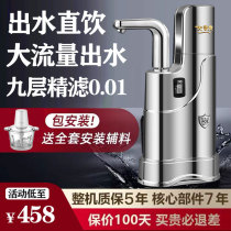 Shi Tifu Water Purifier Home Straight Drinking Kitchen Tap Water Tap Filter Ultra-Filtration Stainless Steel Nine-Layer Water Purifier