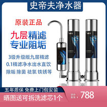 Steve water purifier household direct drink Steve kitchen on-stage water purifier faucet stainless steel filter