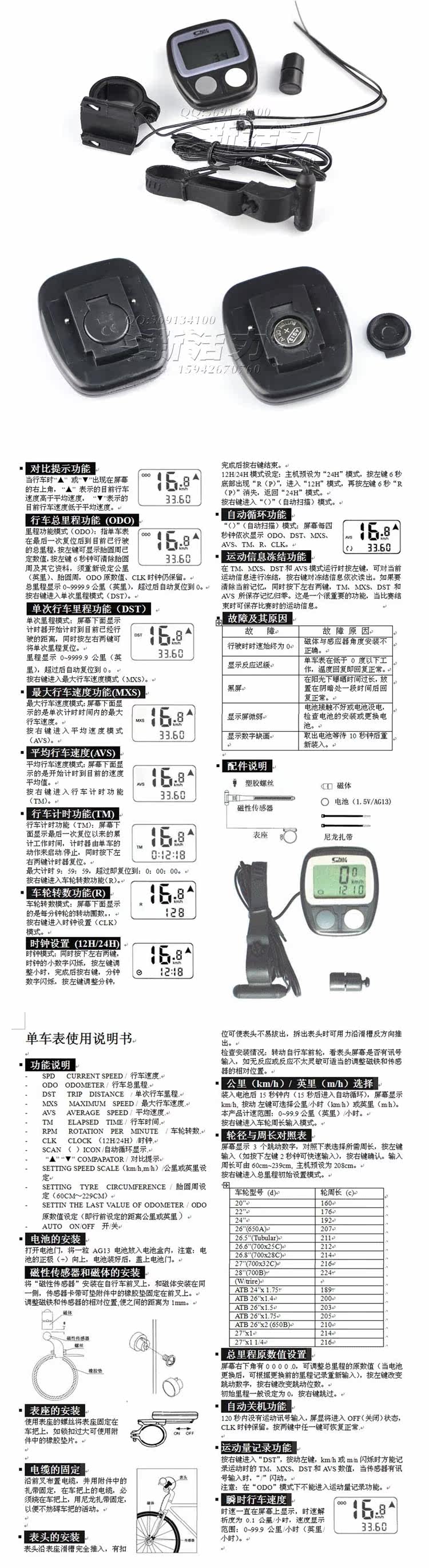 Compteur de vélo MAX MUSCLE - Ref 2439499 Image 63