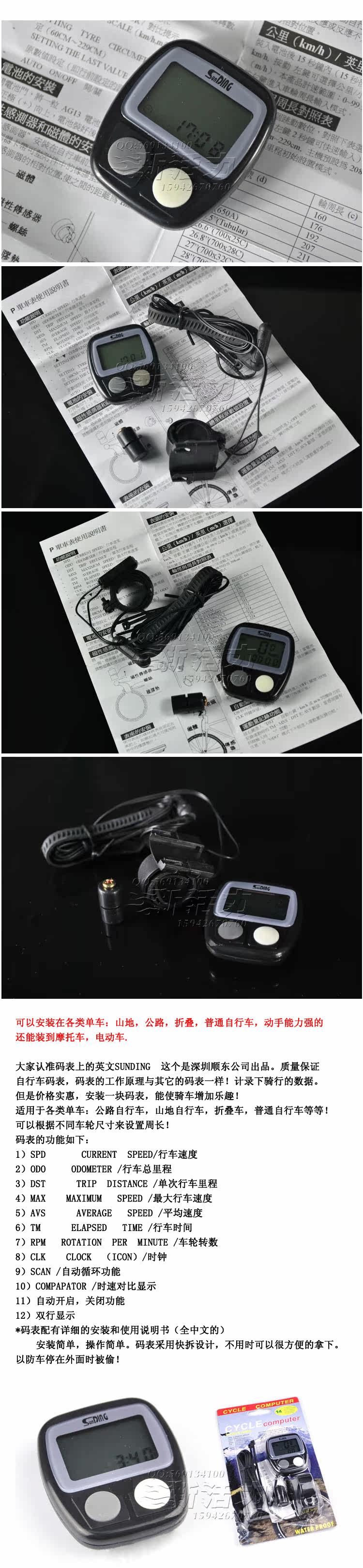 Compteur de vélo MAX MUSCLE - Ref 2439499 Image 62