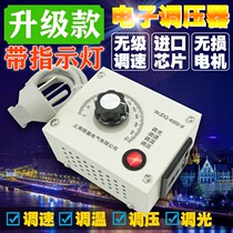  220V single-phase AC motor speed controller 4KW fan flashlight drill speed control switch temperature control dimming with socket light