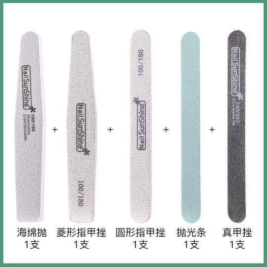 Manicure Tool Set Complete with Pre-Treatment, Nail File, Care, Cuticle Remover, Household Diamond-Shaped Sponge File