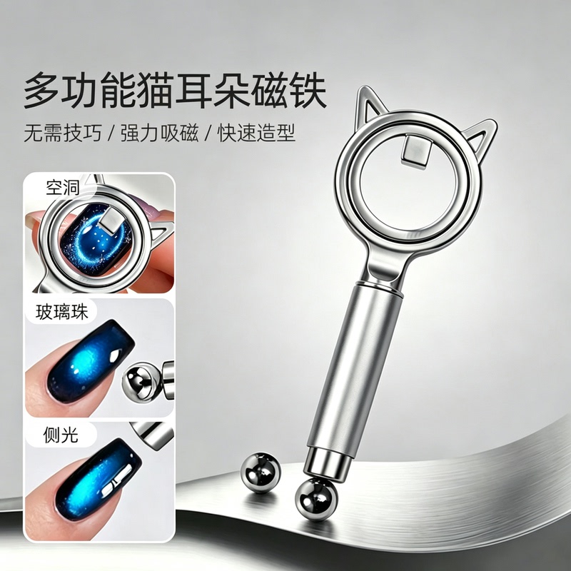 Multifunctional Cat Ear Ring Nail Art Magnet, One-Second Hollow Glass Bead Forming, Auxiliary Tool for Cat Eye Effect