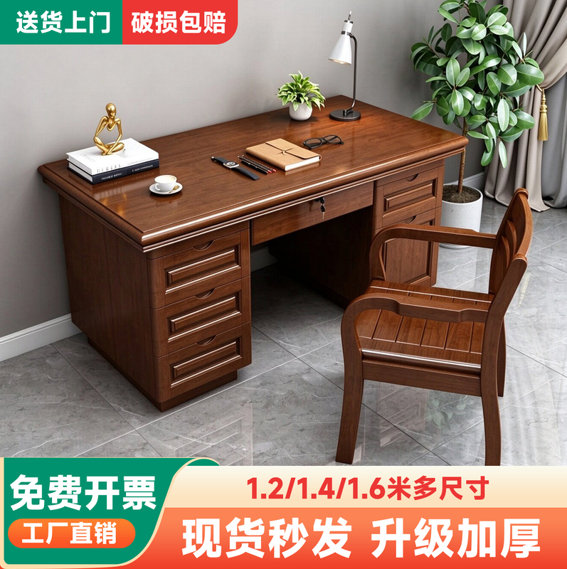 Solid Wood Executive Desk Single-Person with Drawer Computer Desk Chinese Style Home Bedroom Desk Writing Desk 2026 New Model
