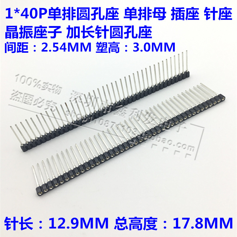 Single row round hole seat 1*40p single row round hole mother seat lengthened needle 2 54mm round hole row female socket crystal Zhenzi-Taobao