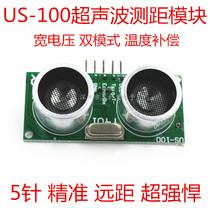 US-100 ultrasonic module with temperature compensation dual-mode ultrasonic ranging module sensor serial port
