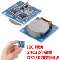 Tiny RTC I2C module 24C32 memory DS1307 clock module Arduino Smart car