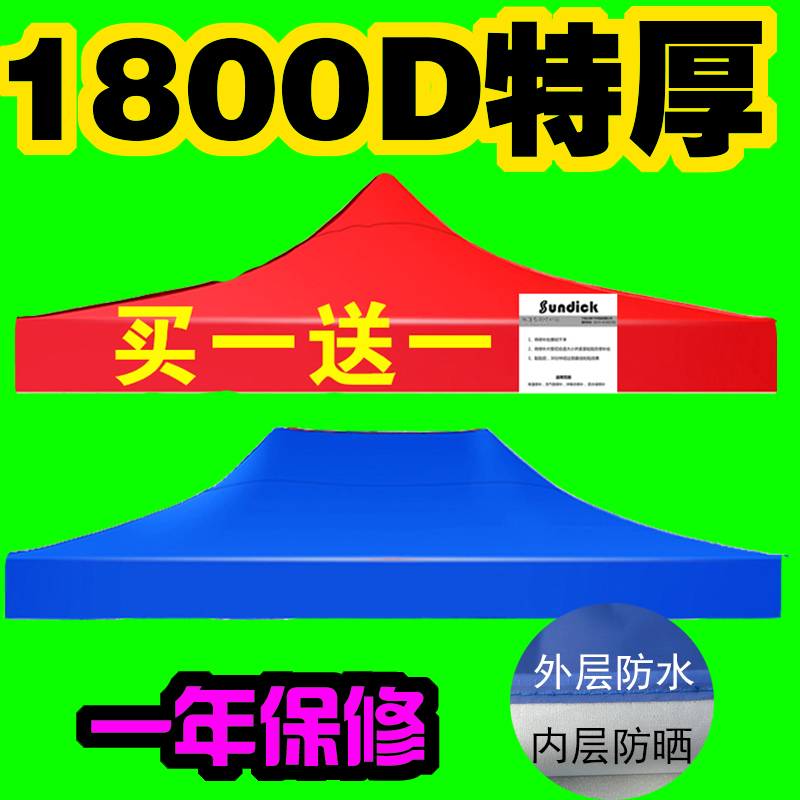 Thick four - corner parachute cloth rainproof folding four - foot large umbrella cloth 3 x 3 m 3 x 4 5 stall shade cover cloth