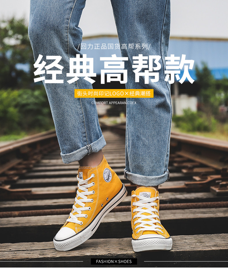 回力 情侣款 经典高帮帆布鞋 天猫优惠券折后¥59包邮(¥69-10)34~44码男、女多色可选 回力 情侣款 经典高帮帆布鞋 天猫优惠券折后¥59包邮(¥69-10)34~44码男、女多色可选