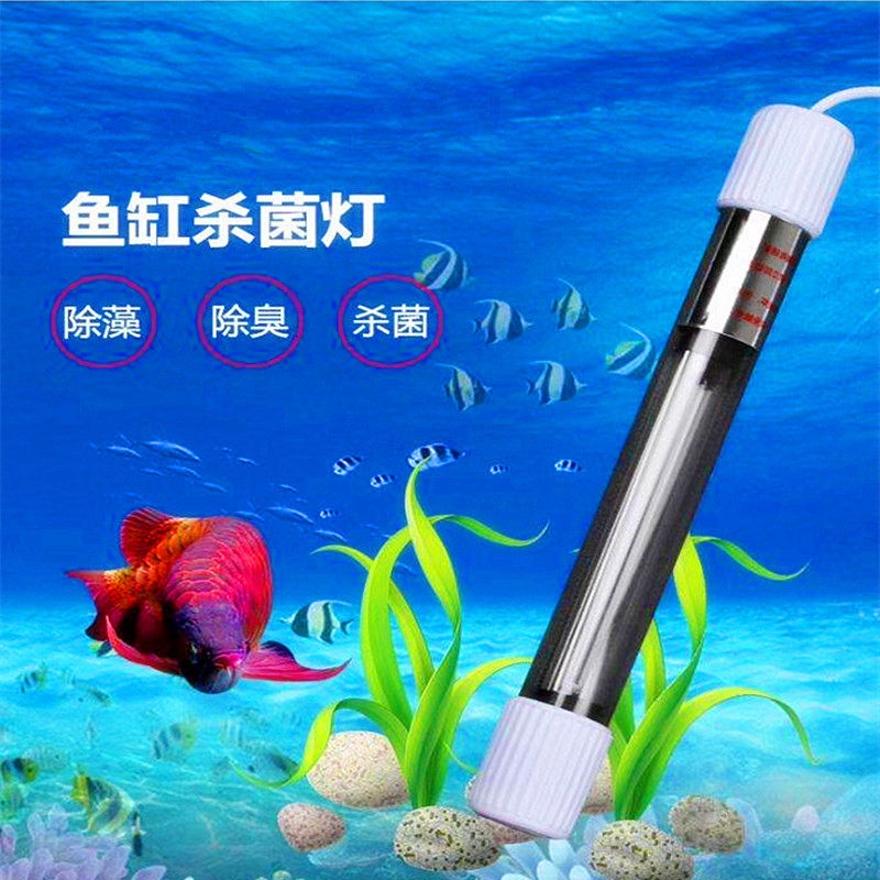 Fish tank sterilizer Submersible sterilizer UV sterilizer UV fish pond sterilizer Algae removal green fish tank sterilizer