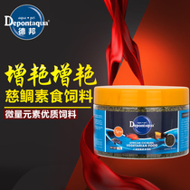 Debang cichlid feed three lakes fish food vegetarian horse bream short bream six fish slow fish food fish food