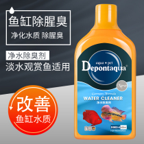 Debang nitrifying bacteria water purifier water quality stabilizer koi blood parrot fish tank sterilization deodorization water water purification fish medicine