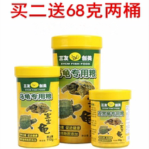 Sanyou turtle grain small turtle feed Brazilian tortoise feed grass turtle turtle eating crocodile water turtle grain water tortoise grain water tortoise grain