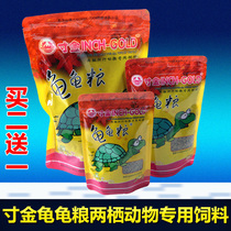 Promotion of turtle feed Brazilian tortoise grain golden tortoise grain Brazilian tortoise feed turtle food young turtle feed