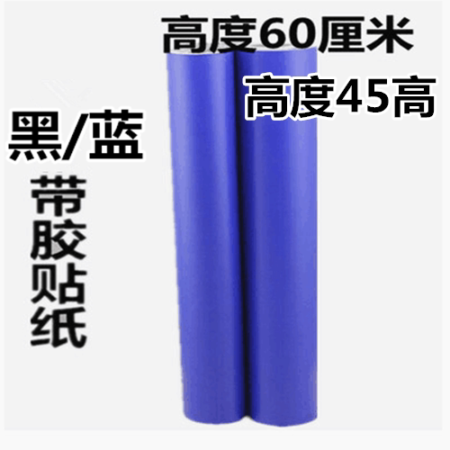 Aquarium fish tank thickened pure black wallpaper blue background painting background paper with glue sticker 60cm high