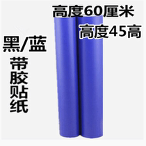 Aquarium fish tank thickened pure black wallpaper blue background painting background paper with adhesive sticker 60cm high