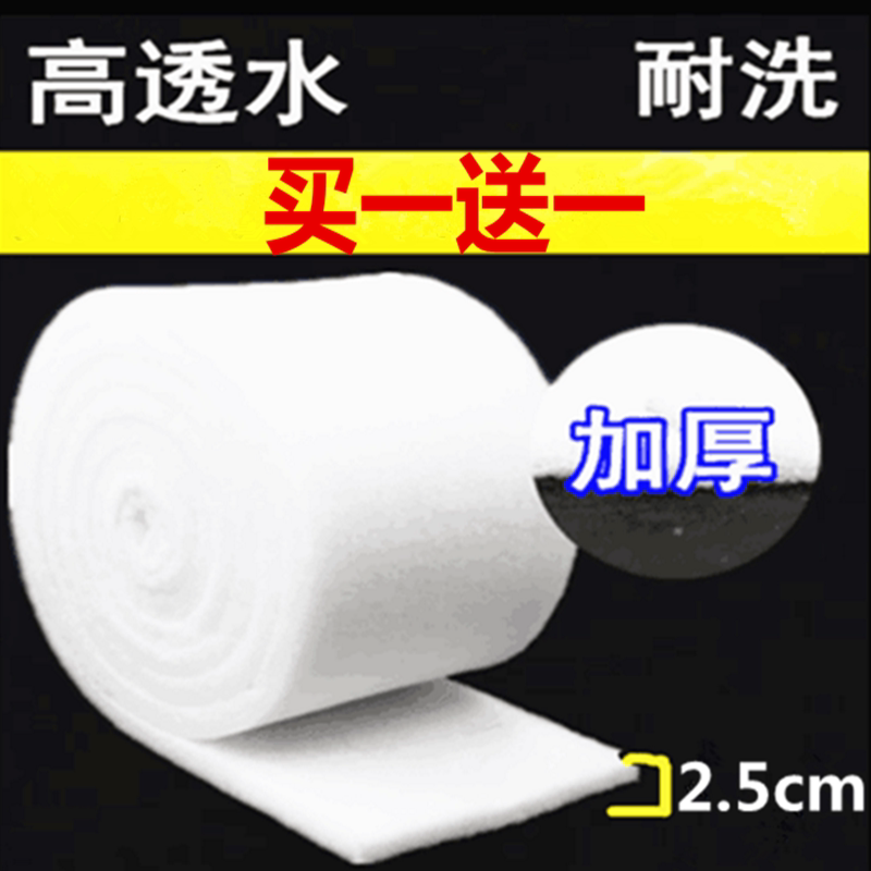 Fish tank filter cotton thickened high-density aquarium purification filter material biochemical cotton filter white cotton sponge