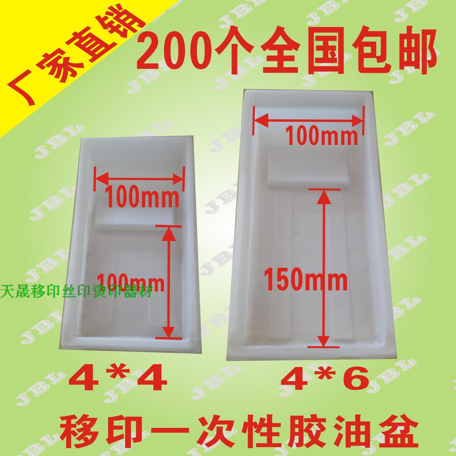 Transfer printing oil pan PP rubber oil pan hood transfer printing special disposable plastic oil pan oil basin oil basin oil tank transfer printing press blade-Taobao