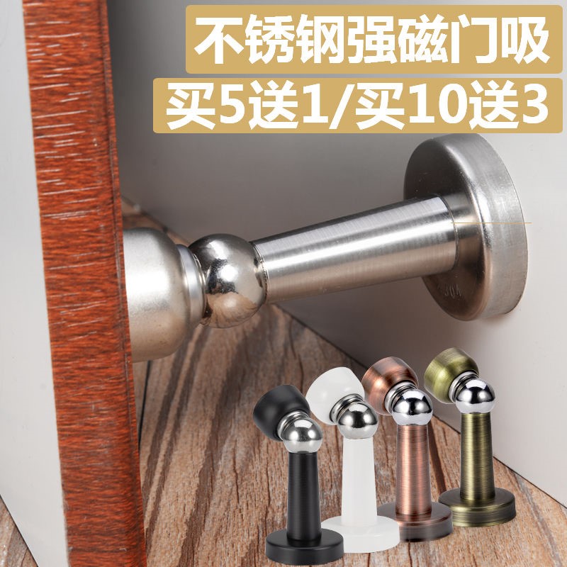 Stainless steel door suction punching STRONG MAGNETIC WALL MOUNTED DOOR TOP CRASHWORTHY SUCTION DOOR MACHINE MAKEUP ROOM WOOD DOOR BEDROOM DOOR TOUCH