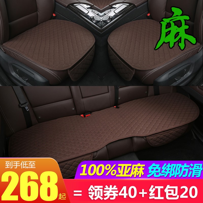 Linen car seat cushion four seasons universal single-piece summer car seat cover 22 new breathable three-piece cool cushion seat cushion