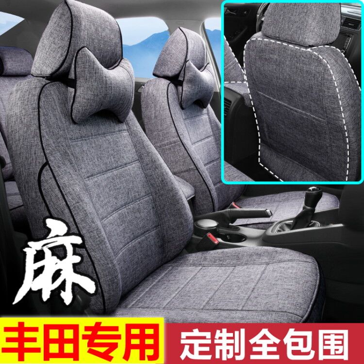 Toyota dedicated car seat cover Highlander Yaris to enjoy Yize Vios Yizhi chr all-inclusive seat cushion