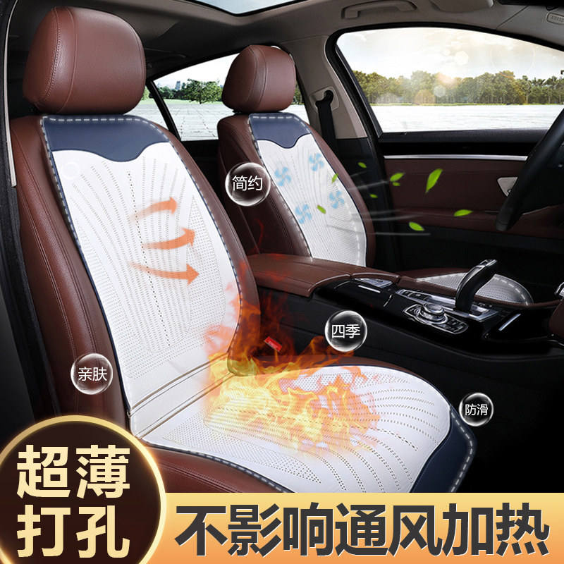 Car seat cushion ultra-thin four seasons universal net red? Chair cushion small waist ventilation hole single-piece seat cover summer seat cushion