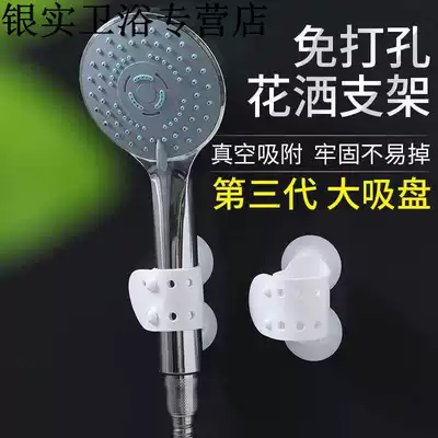 Bathroom shower stand shower accessories shower head non-hole silicone shower suction cup adjustable fixed base